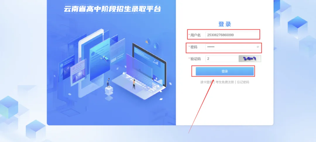 初中毕业就能上大专?2026云南中考家长必看!五年制大专报考指南来了-第6张图片-四季读书网