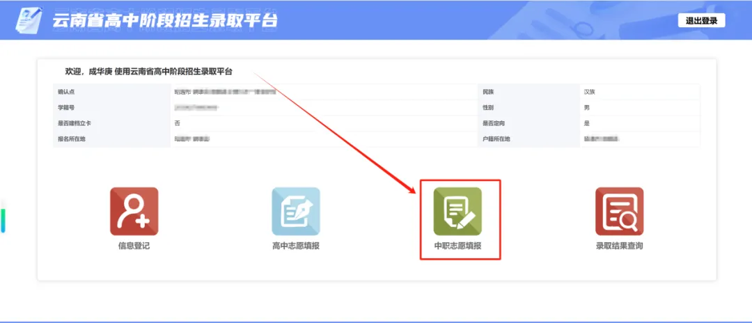初中毕业就能上大专?2026云南中考家长必看!五年制大专报考指南来了-第7张图片-四季读书网