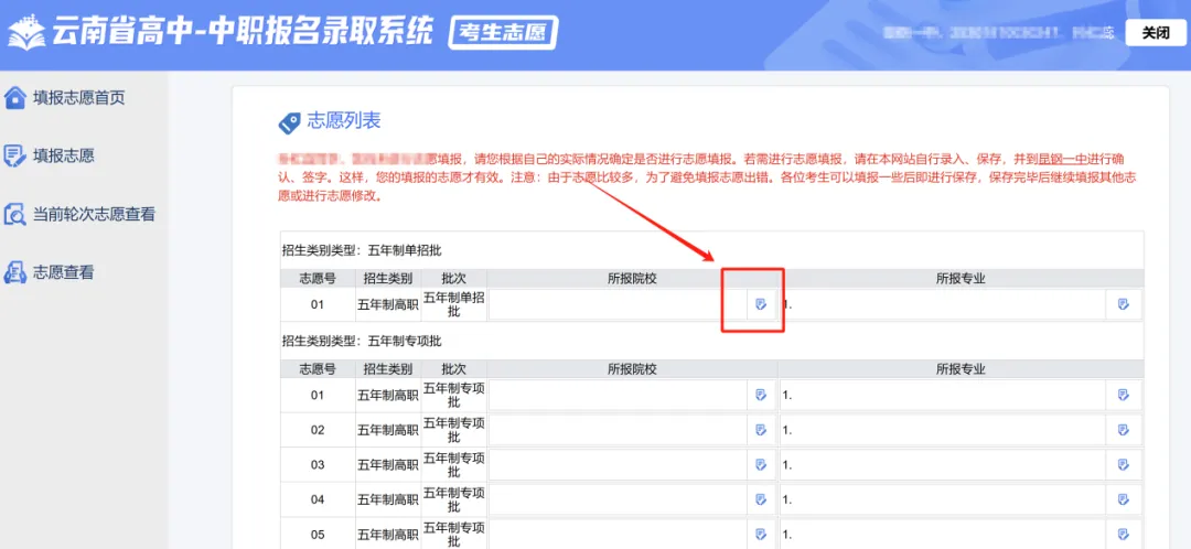 初中毕业就能上大专?2026云南中考家长必看!五年制大专报考指南来了-第9张图片-四季读书网