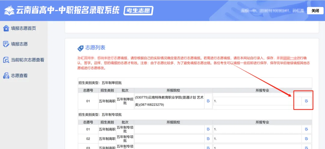 初中毕业就能上大专?2026云南中考家长必看!五年制大专报考指南来了-第10张图片-四季读书网