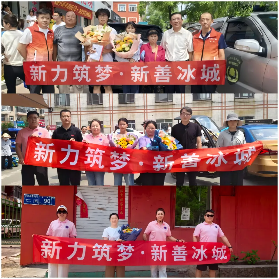 “同心护航中考  爱心助力逐梦”——市新联会开展“新力筑梦・新善冰城”爱心送考公益行动-第1张图片-四季读书网