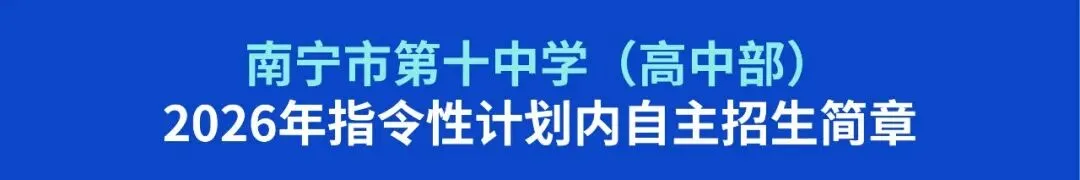 中考资讯丨2026年高中美术特长生招生信息-第3张图片-四季读书网
