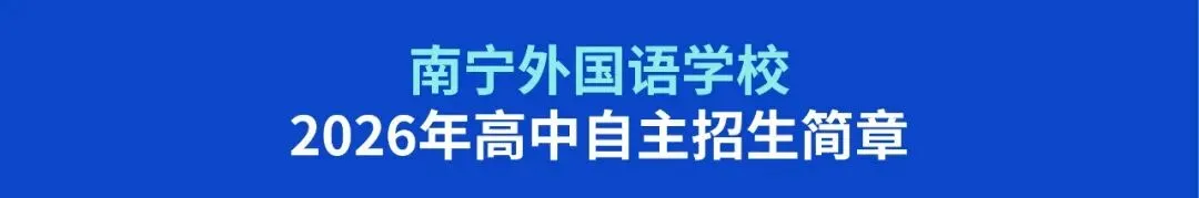 中考资讯丨2026年高中美术特长生招生信息-第4张图片-四季读书网