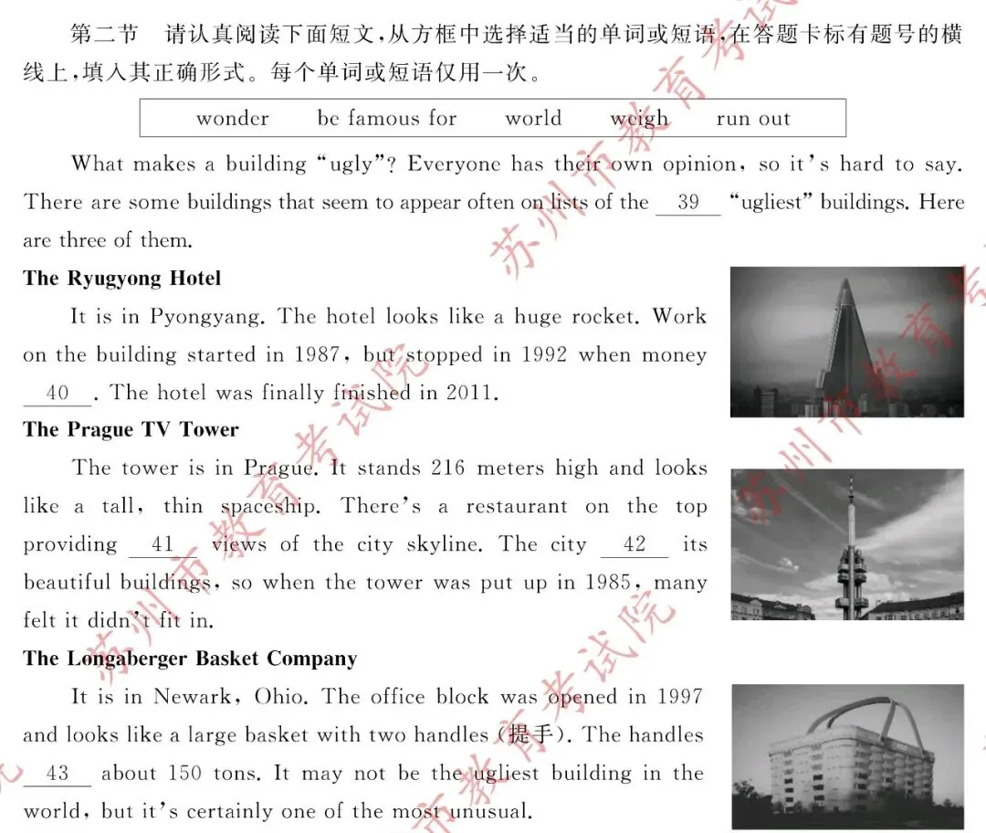 2026苏州中考英语真题解析-第9张图片-四季读书网
