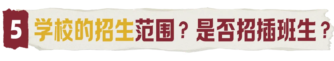 中考后,淄博家长都在关注这所学校!-第14张图片-四季读书网