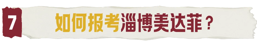 中考后,淄博家长都在关注这所学校!-第18张图片-四季读书网