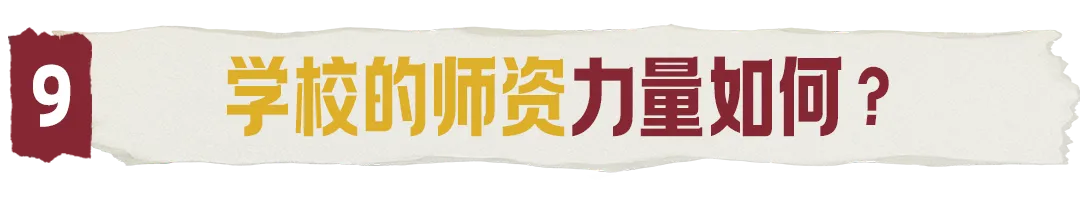 中考后,淄博家长都在关注这所学校!-第22张图片-四季读书网