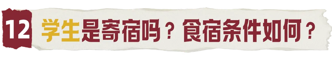中考后,淄博家长都在关注这所学校!-第28张图片-四季读书网