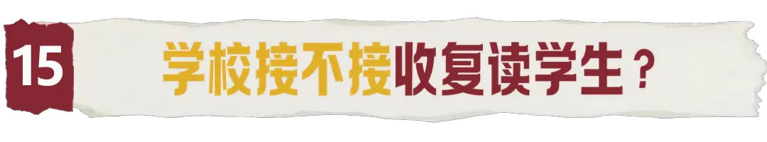 中考后,淄博家长都在关注这所学校!-第34张图片-四季读书网
