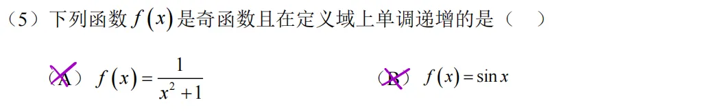 北京高考半真题 | 2026北京高考数学详解 电子版-第8张图片-四季读书网