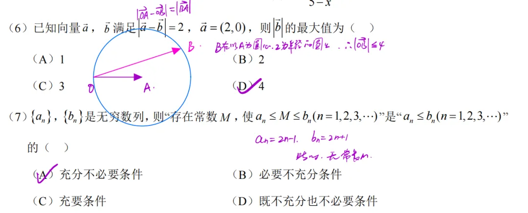 北京高考半真题 | 2026北京高考数学详解 电子版-第10张图片-四季读书网