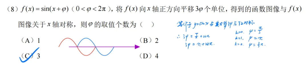 北京高考半真题 | 2026北京高考数学详解 电子版-第11张图片-四季读书网