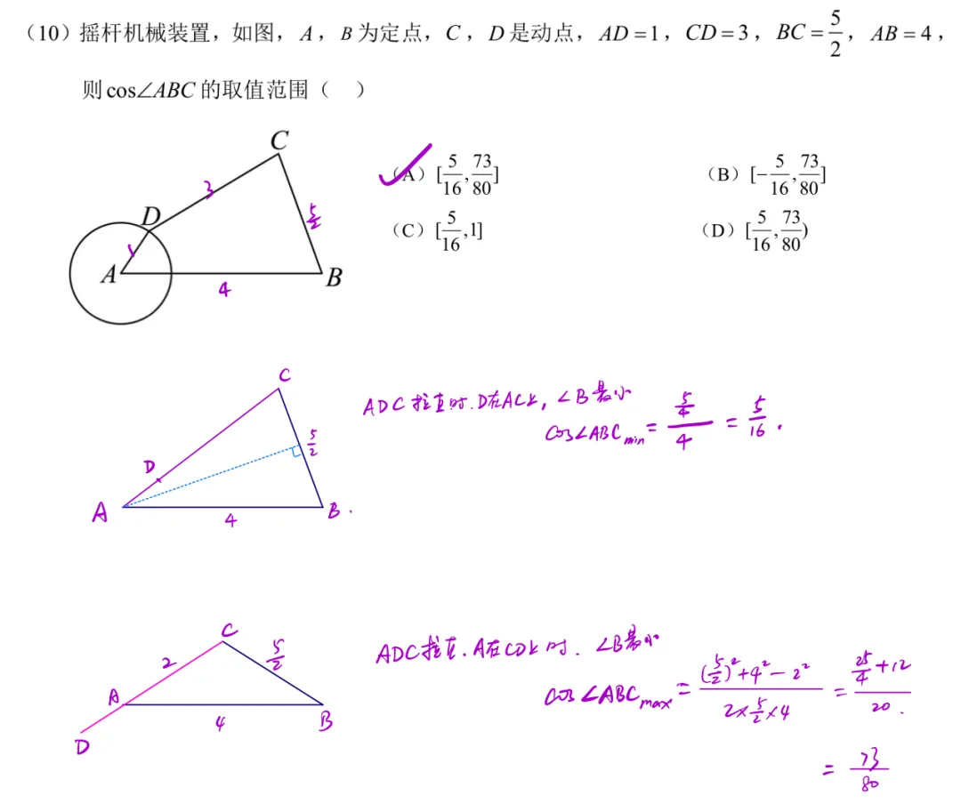 北京高考半真题 | 2026北京高考数学详解 电子版-第14张图片-四季读书网