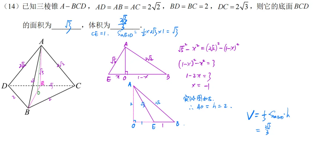 北京高考半真题 | 2026北京高考数学详解 电子版-第16张图片-四季读书网