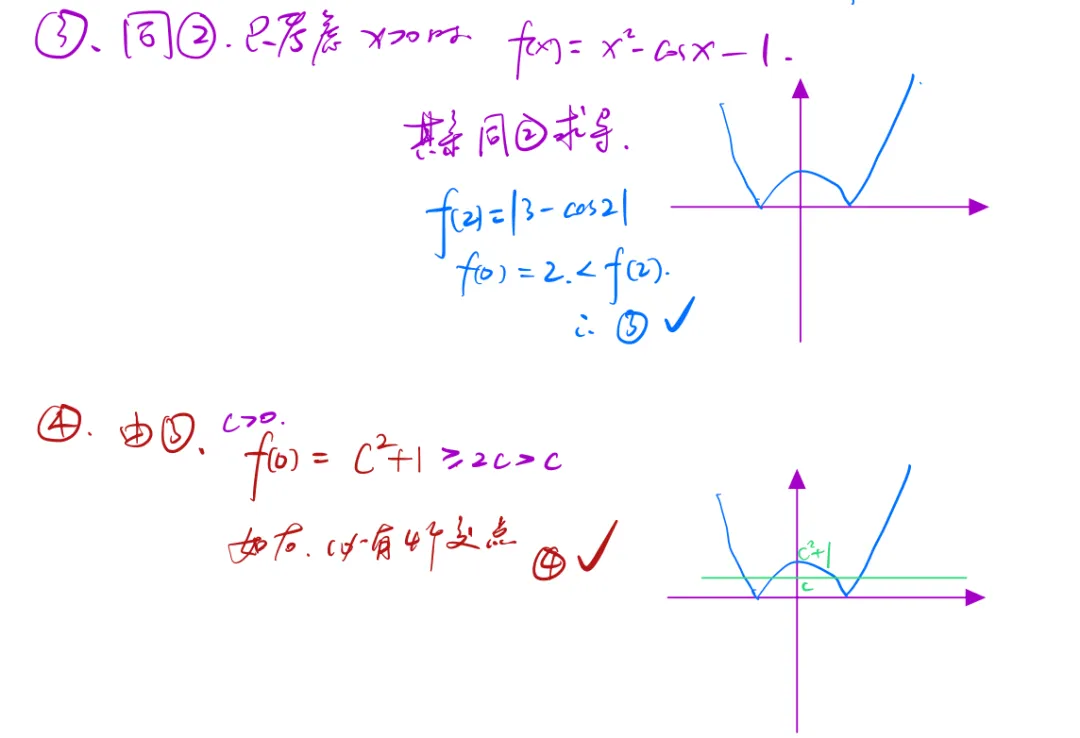 北京高考半真题 | 2026北京高考数学详解 电子版-第18张图片-四季读书网