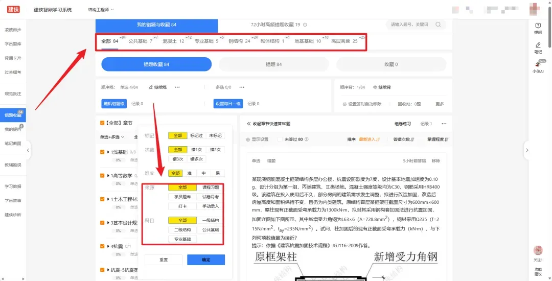 平时注册结构真题稳拿75分,为什么一上考场就只有40分?-第4张图片-四季读书网