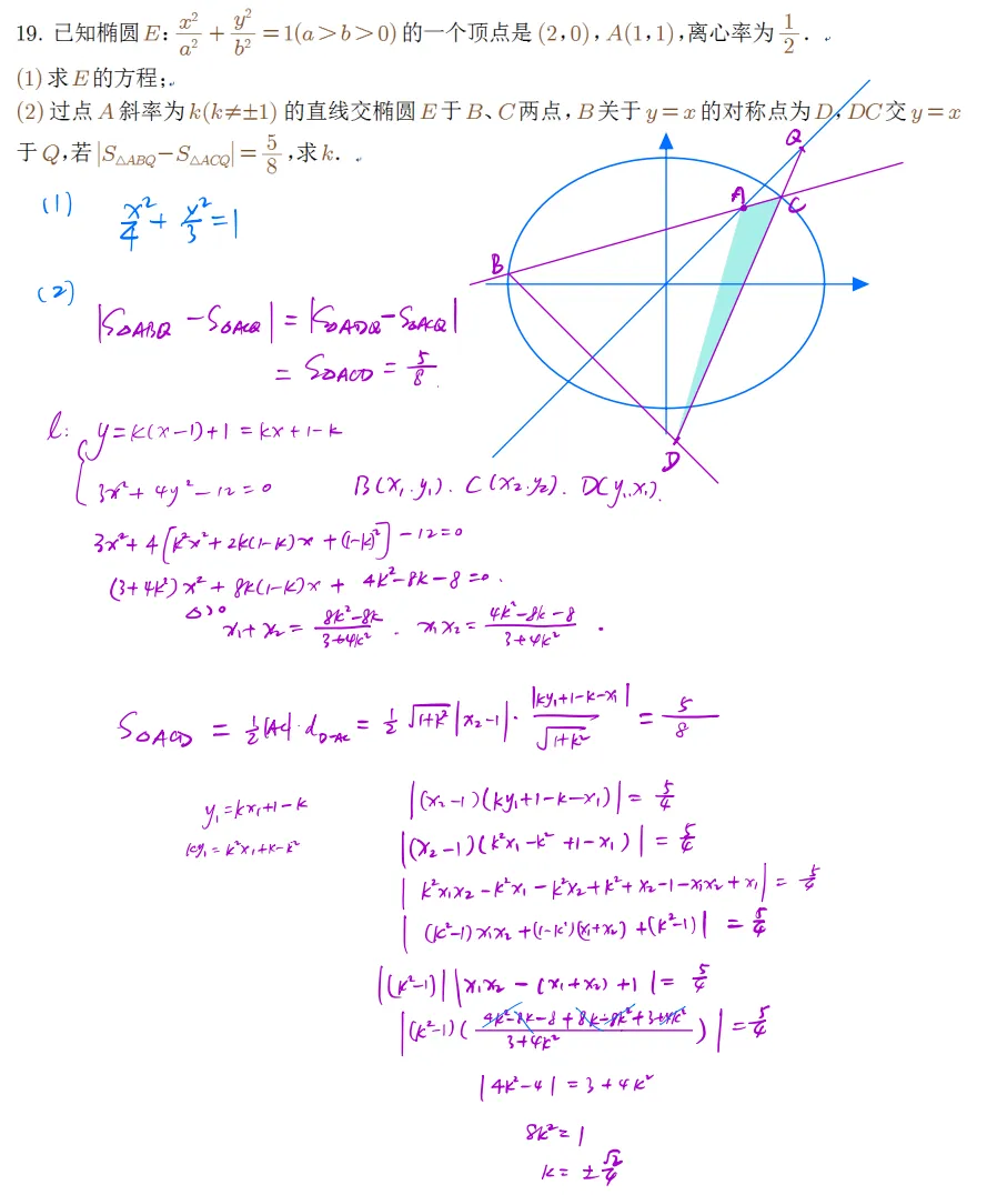 北京高考半真题 | 2026北京高考数学详解 电子版-第22张图片-四季读书网