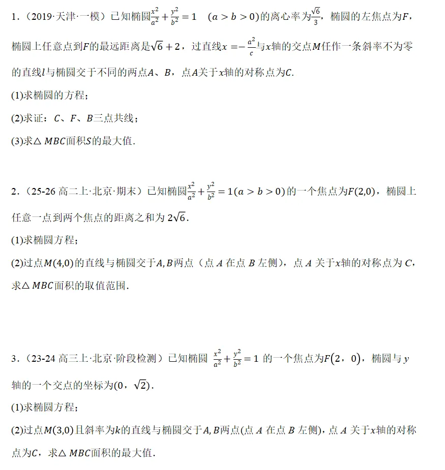 北京高考半真题 | 2026北京高考数学详解 电子版-第24张图片-四季读书网