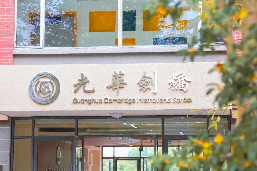 中考后转轨!光华剑桥26秋招补录通道开启,附6月最新考情-第5张图片-四季读书网