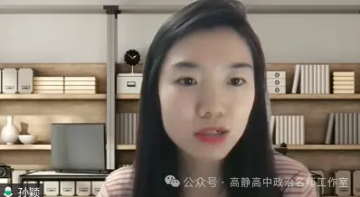研真题明方向 联教研促提升——廊坊市高中政治名师工作室线上联合教研-第18张图片-四季读书网