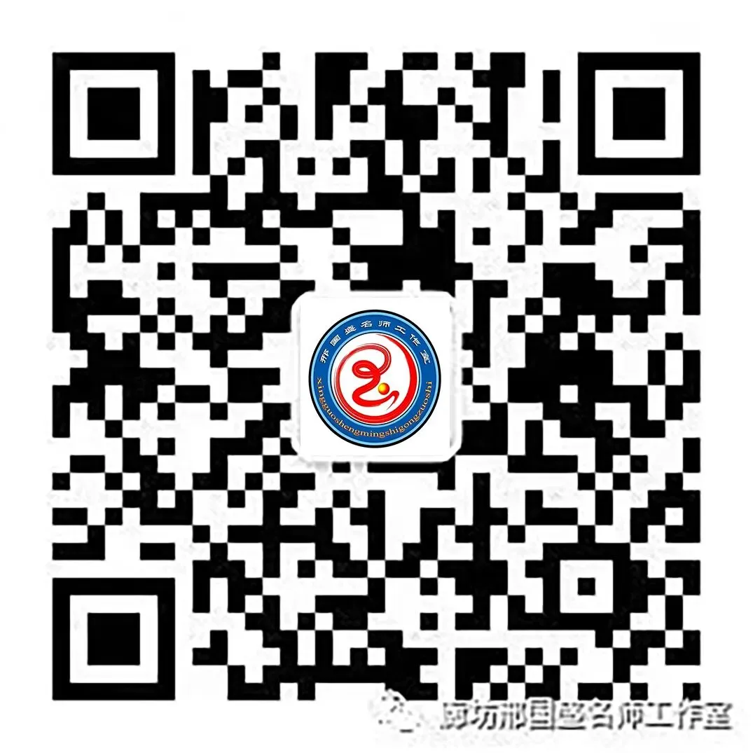 研真题明方向 联教研促提升——廊坊市高中政治名师工作室线上联合教研-第50张图片-四季读书网