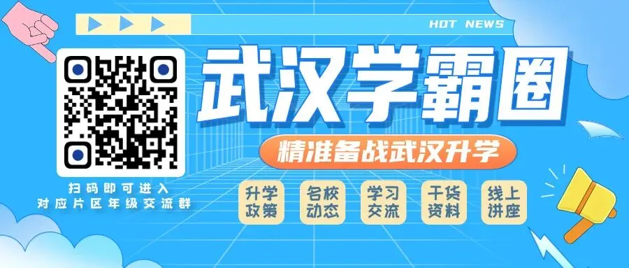 2026武汉外初考试情况+真题pdf最新整理-第1张图片-四季读书网