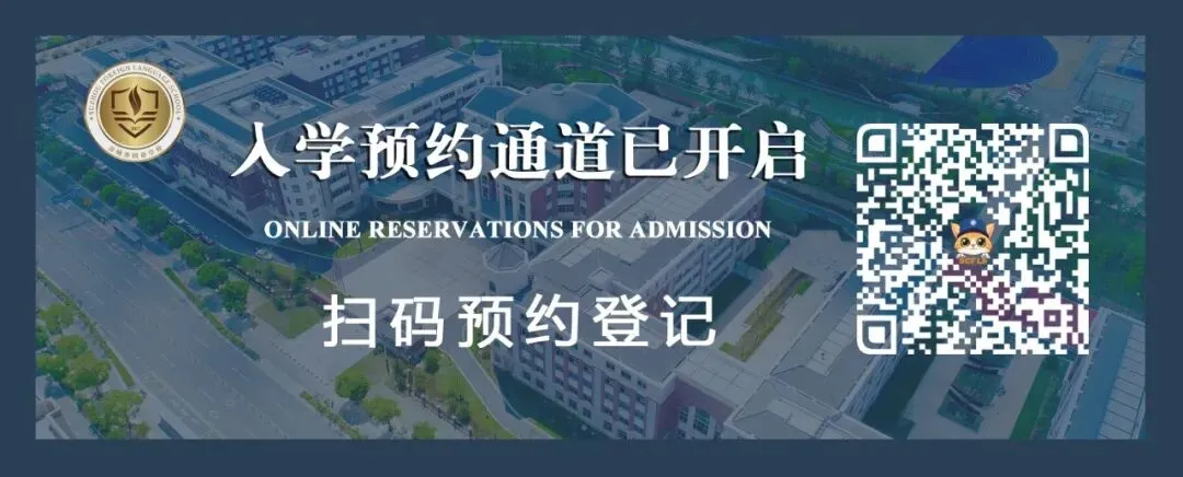 2026年苏城外国语学校高中中考补录分数线-第1张图片-四季读书网