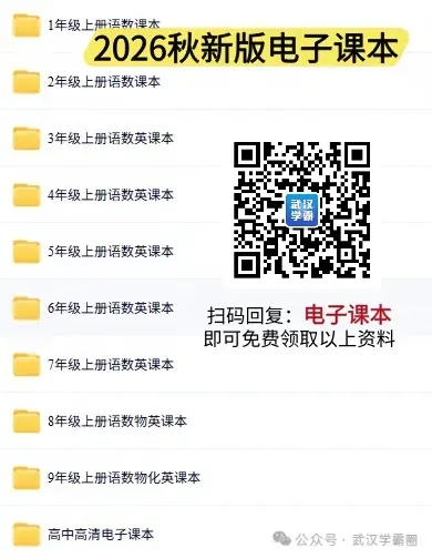 2026武汉外初考试情况+真题pdf最新整理-第18张图片-四季读书网