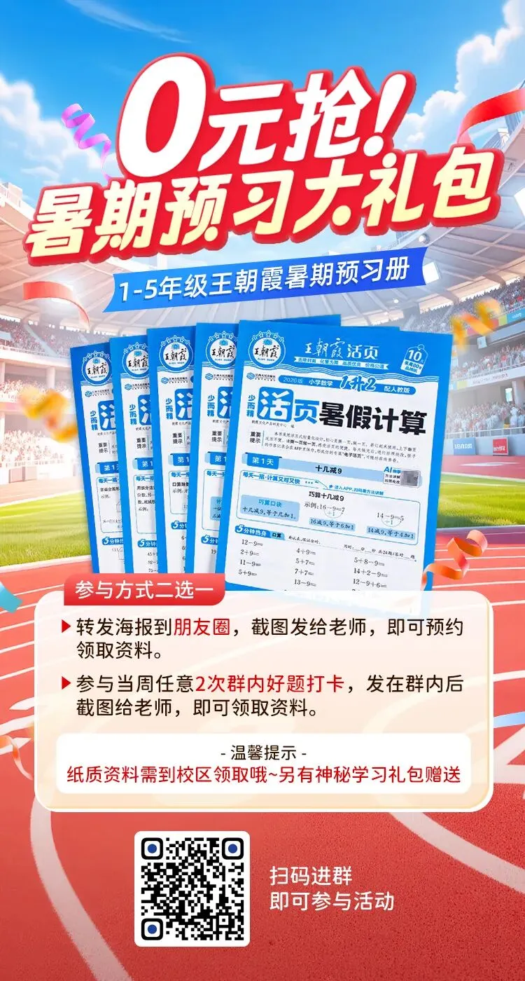 2026武汉外初考试情况+真题pdf最新整理-第19张图片-四季读书网