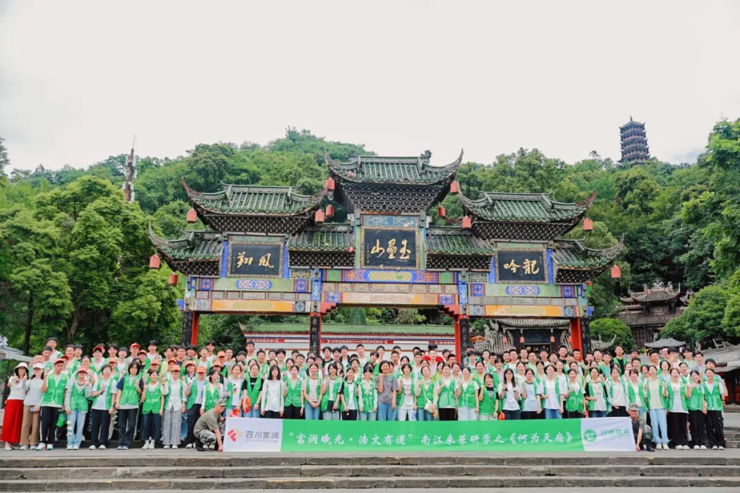 问道天府 筑梦未来 | 中考收官之际,“富润曦光工程”研学之旅带你读懂“何以为志”-第4张图片-四季读书网