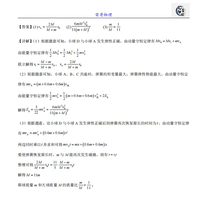 2026年高考江苏卷物理高考真题-第12张图片-四季读书网