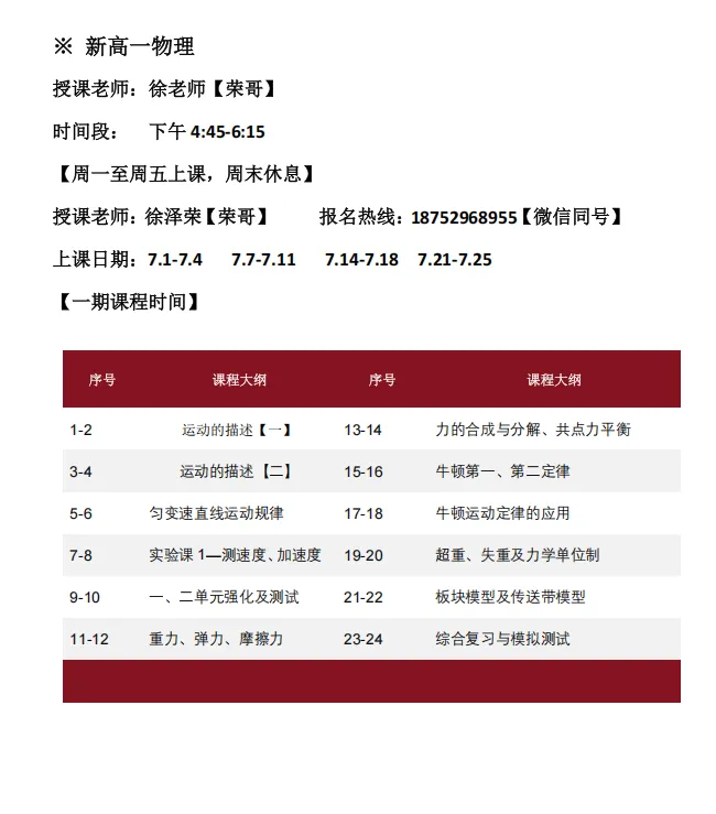 2026年高考江苏卷物理高考真题-第13张图片-四季读书网