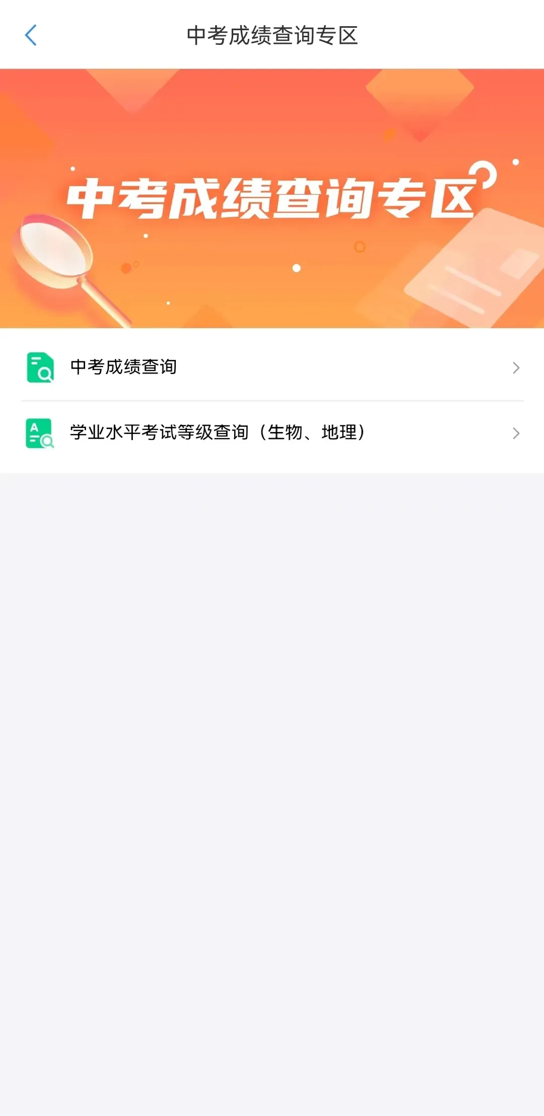 2026郑州中考查分通道!-第5张图片-四季读书网
