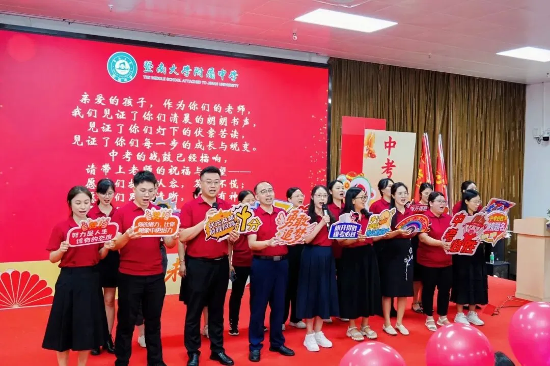 执笔为剑战中考,落笔生花创辉煌丨暨大附中2025届中考壮行精彩回顾-第24张图片-四季读书网