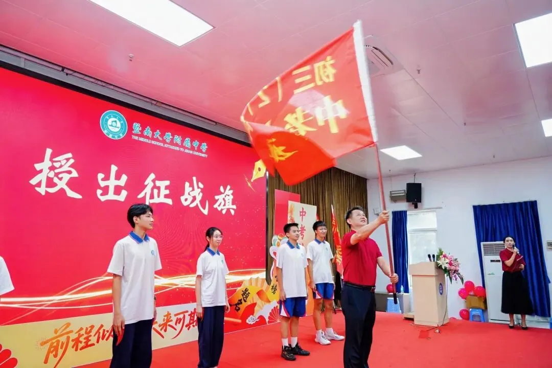 执笔为剑战中考,落笔生花创辉煌丨暨大附中2025届中考壮行精彩回顾-第32张图片-四季读书网