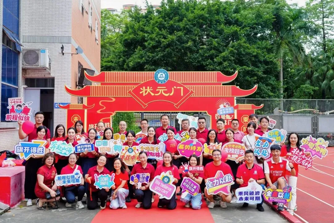 执笔为剑战中考,落笔生花创辉煌丨暨大附中2025届中考壮行精彩回顾-第74张图片-四季读书网