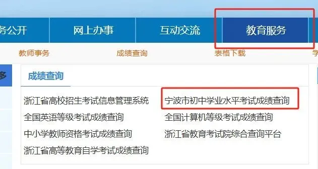 明天14点左右中考成绩公布!祝好运!-第3张图片-四季读书网