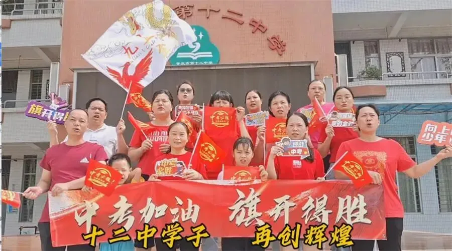 策马扬鞭决胜中考,鲲鹏展翅马到成功——肇庆市第十二中学2026送考出征仪式温情启幕-第36张图片-四季读书网