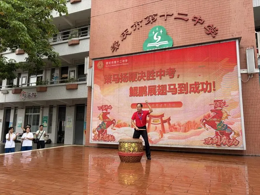 策马扬鞭决胜中考,鲲鹏展翅马到成功——肇庆市第十二中学2026送考出征仪式温情启幕-第50张图片-四季读书网