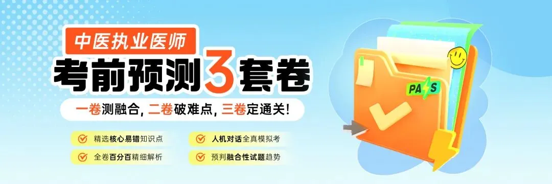中医/中西医,7月4日万人模考,提前锁定你的执医笔试分数段-第8张图片-四季读书网