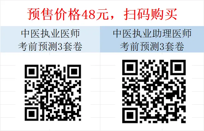 中医/中西医,7月4日万人模考,提前锁定你的执医笔试分数段-第9张图片-四季读书网