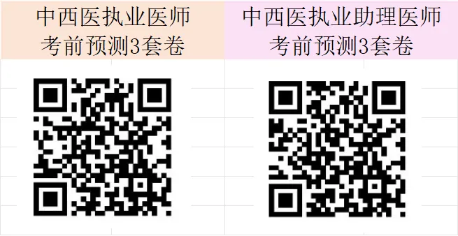 中医/中西医,7月4日万人模考,提前锁定你的执医笔试分数段-第10张图片-四季读书网