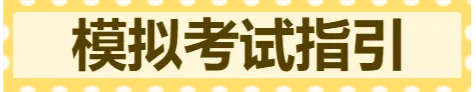 广东粤建安A/B/C证模拟考试!手机刷题,逢考必过!-第1张图片-四季读书网