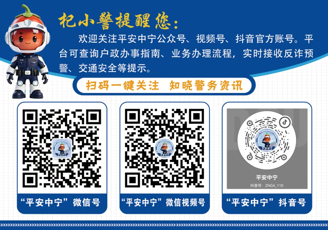 “警”随中考!中宁公安全力护航中考学子逐梦-第15张图片-四季读书网
