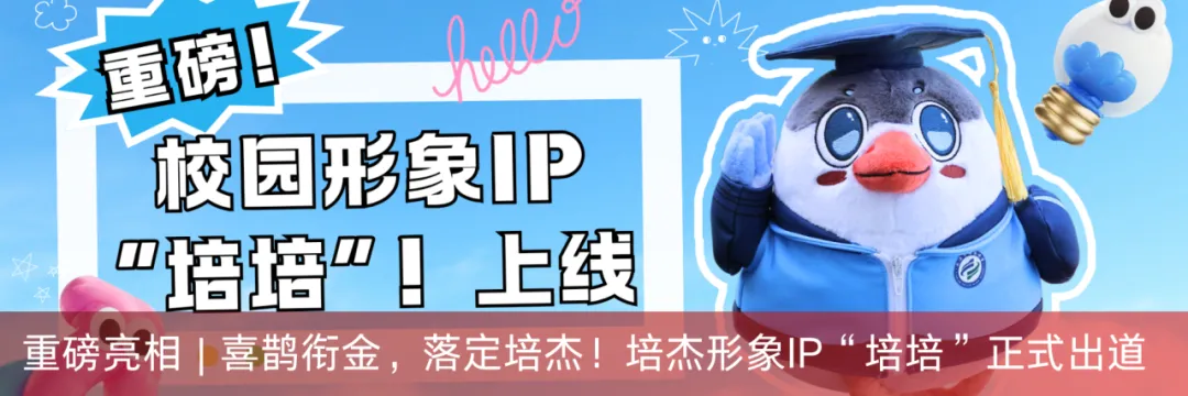 天津教育报刊社《中考金刊》专题聚焦培杰中学-第5张图片-四季读书网