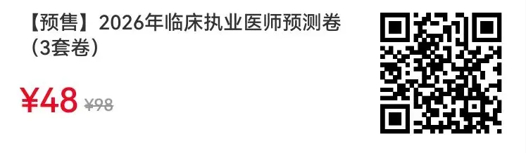 冲刺警报拉响!7月4日万人模考,提前锁定你的执医笔试分数段-第11张图片-四季读书网