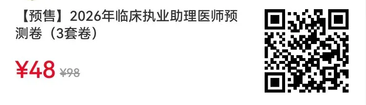 冲刺警报拉响!7月4日万人模考,提前锁定你的执医笔试分数段-第12张图片-四季读书网