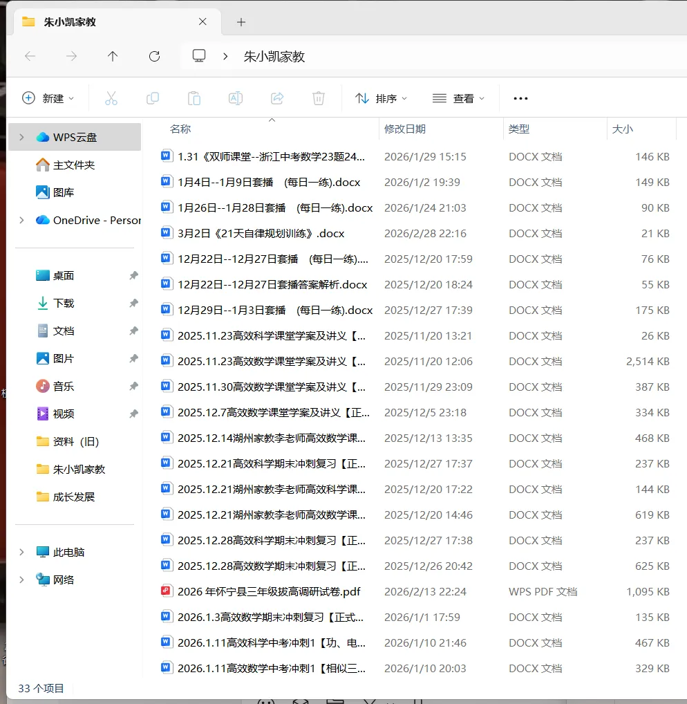 明天出分!湖州中考查分指南,无论结果如何,你的努力都闪闪发光-第6张图片-四季读书网