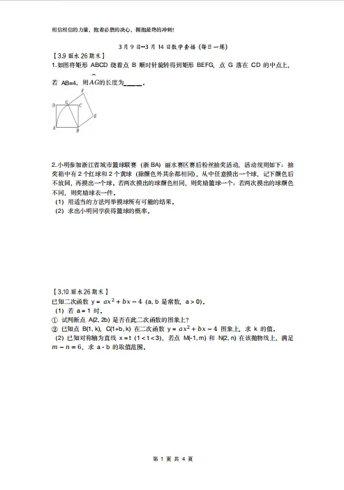 明天出分!湖州中考查分指南,无论结果如何,你的努力都闪闪发光-第7张图片-四季读书网