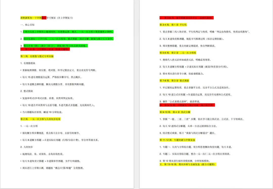 明天出分!湖州中考查分指南,无论结果如何,你的努力都闪闪发光-第9张图片-四季读书网